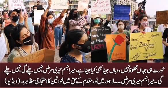 Women's Protest in Lahore Over the Murder of Noor Muqadam