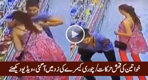 Women's Shameful Activities Caught on Camera in A Shopping Store