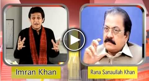 Wonderful Parody of Imran Khan & Rana Sanaullah By Banana News Network