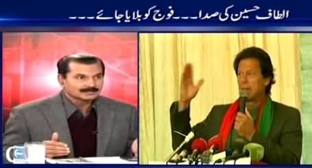 World In Focus (Altaf Hussain Ne Fauj Ko Awaz De Di) - 24th January 2015