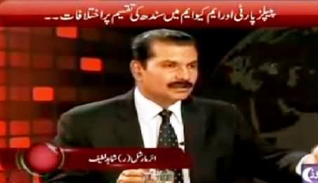 World In Focus (MQM Sindh Ki Taqseem Nahi Chahti - Altaf Hussain) - 5th October 2014