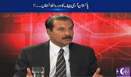 World In Focus (Pakistan Army Chief Ka Daur e Afghanistan) – 9th November 2014