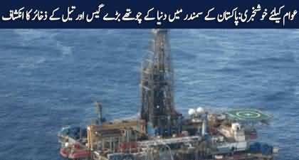 World's Fourth Largest Gas And Oil Reserves Discovered In Pakistan