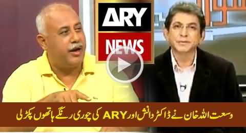 Wussatullah Khan Bashing Dr. Danish & ARY News For Stealing His Contents