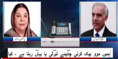 Yasmin Rashid's phone call with Ejaz Minhas leaked