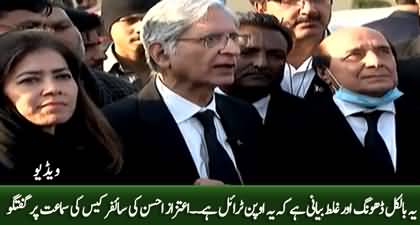 Ye Dhong Hai Ke Ye Trial Open Hai - Aitzaz Ahsan talks about Cypher Case hearing