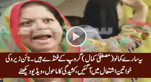 Yeh Kamalo (Mustafa Kamal) Group Ke Ghunde Hain - Watch What Nine Zero Women Saying