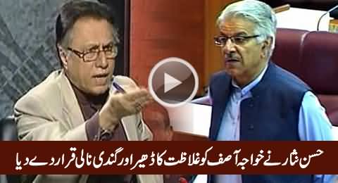 Yahi Asli Ghaleez Chehra Hai PMLN Ka - Hasan Nisar Bashing Khawaja Asif On His Statement