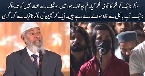 You are a stupid person - Verbal clash between Dr. Zakir Naik and a Christian