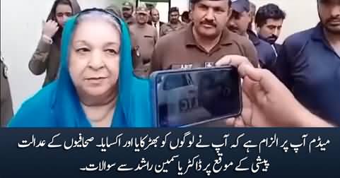 You are being accused of inciting people to violence - Journalists ask Yasmin Rashid in court