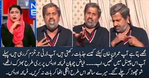 You are doing dirty journalism - Fayaz Chohan got angry on Fareeha Idrees and left the show