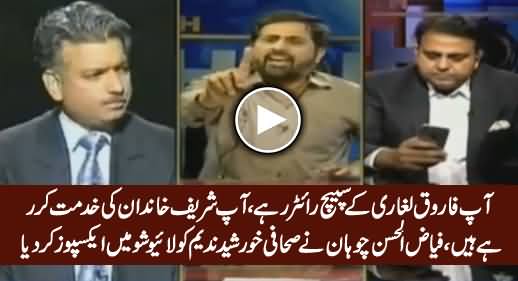 You Are Serving Sharif Family - Fayyaz Chohan Grills Journalist Khursheed Nadeem