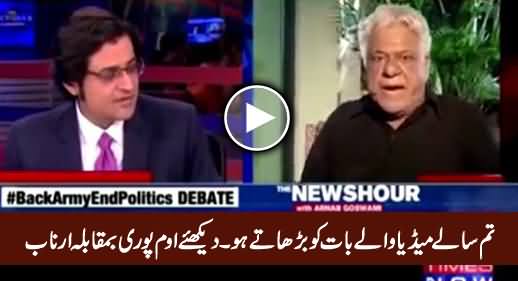 You Bloody Media People Make These Stunts - Om Puri Vs Arnab Goswami