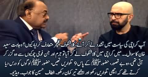 You brought violence in Karachi's politics, you introduced Kalashnikov culture, why? Wajahat asks Altaf Hussain