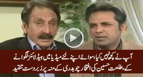 You Did Nothing For Pakistan - Talat Hussain Bashing Iftikhar Chaudhry In Front of Him