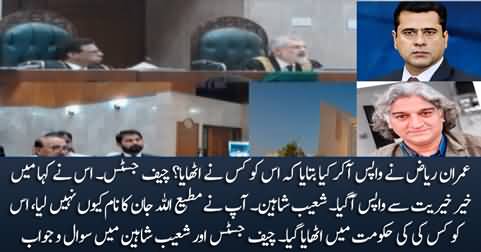 You mentioned Imran Riaz but not Matiullah Jan, why? Chief Justice asks PTI lawyer Shoaib Shaheen