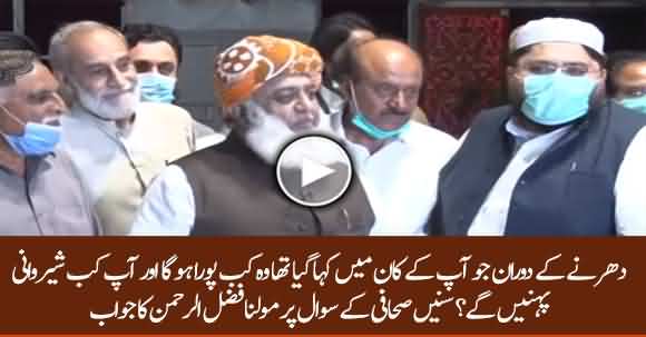 You Were Promised During Azadi March, When Will It Be Fulfilled? Fazlur Rehman Replies