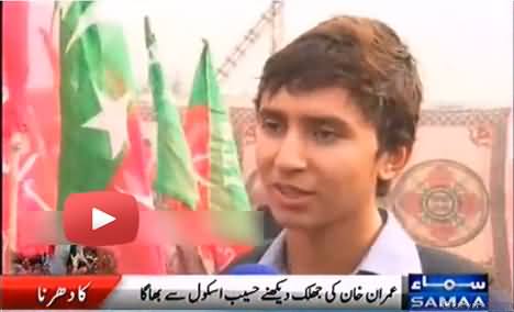 Young Boy Haseeb Missed his school to see Imran Khan in Peshawar Dharna