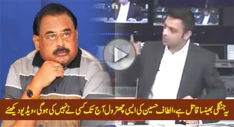 Young Man Blasts Altaf Hussain and Calls Him Jangli Bhainsa & Paagal in Live Show