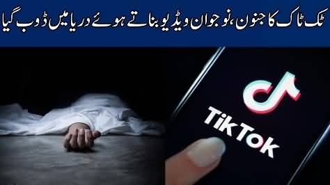 Youngster lost his life while making Tiktok video at river Jhelum