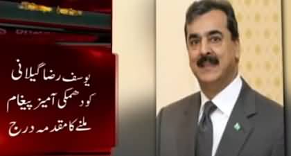 Yousuf Raza Gillani received threatening SMS, FIR registered