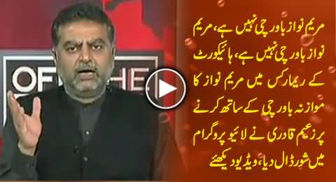 Zaeem Qadri Starts Shouting in Live Show on Comparing Maryam Nawaz With Bawarchi (Cook)