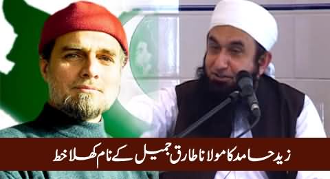 Zaid Hamid's Open Letter To Maulana Tariq Jameel, Read Complete Letter