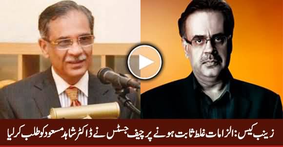 Zainab Case: Supreme Court Summoned Dr. Shahid Masood