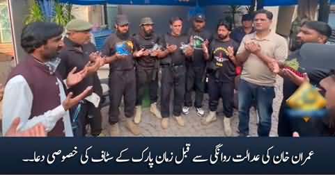 Zaman Park staff's special prayer for Imran Khan before he leaves for court