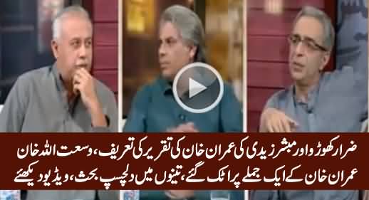 Zara Hut Kay Team Interesting Debate on Imran Khan's Speech