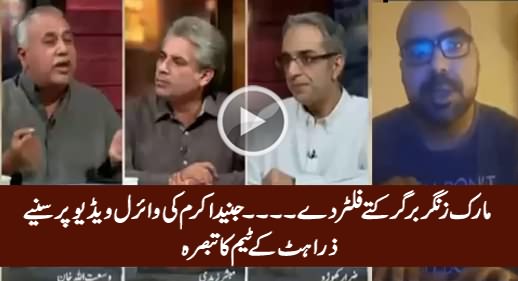 Zara Hut Kay Team Comments on Junaid Akram's Viral Video