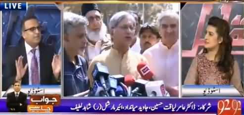 Zardari Has Given Strong Doze To Aitzaz on His Statement Against Army Chief - Rauf Klasra