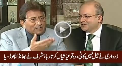 Zardari Ne Jail Nahi Kaati, Woh To Ayashian Karta Raha - Pervez Musharraf