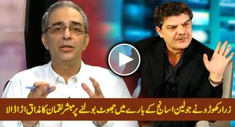 Zarrar Khuro Bashing & Making Fun of Mubashir Luqman on Lying About Julian Assange