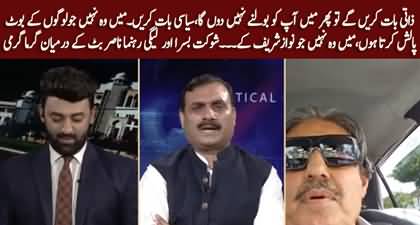 Zati Bat Karen Gen To Main Apko Bolnay Nhn Dun Ga - Verbal clash b/w Shaukat Basra And Nasir Butt