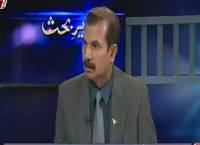 Zer e Behas (20 Points of National Action Plan) – 21st September 2015