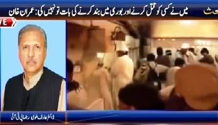 Zer-e-Behas (It is Illegal To Tape Someone's Phone Call - Imran Khan) – 27th March 2015