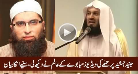 Zimbabwe's Aalim Mufti Manik's Bayan After Watching Junaid Jamshed's Attack Video