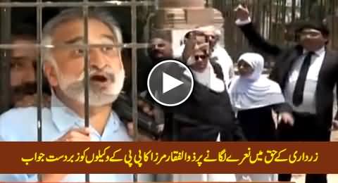 Zulfiqar Mirza's Blasting Reply to PPP Lawyers on Chanting Slogans in Favour of Zardari