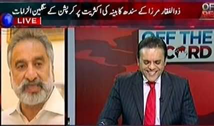 Zulfiqar Mirza Telling The Reason Behind Asif Zardari's Current Hue And Cry