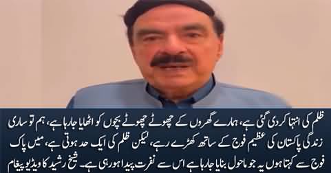 Zulm Ki Inteha Kar Di Gai Hai - Sheikh Rasheed's Video Message